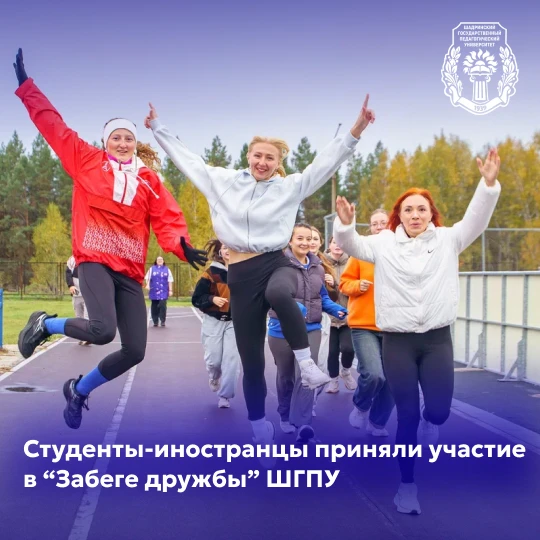 💪Второй день Слёта клубов дружбы УФО «Сила Единства» начался с «Забега дружбы»