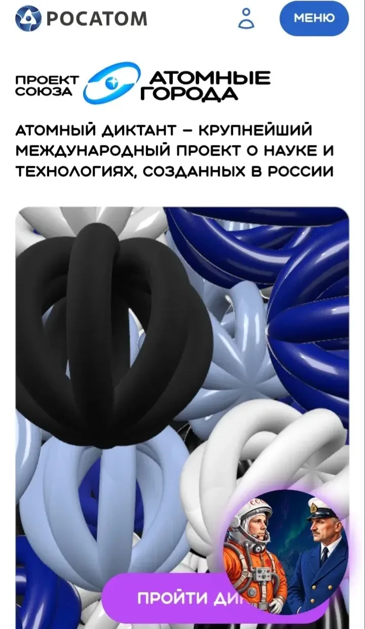 ⚛️ Наши школьники — в курсе современных технологий!