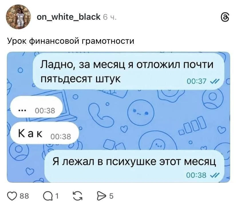 Правда, ассоциации первые такие: что фин консультант скажет: тратьте меньше - копите бо...