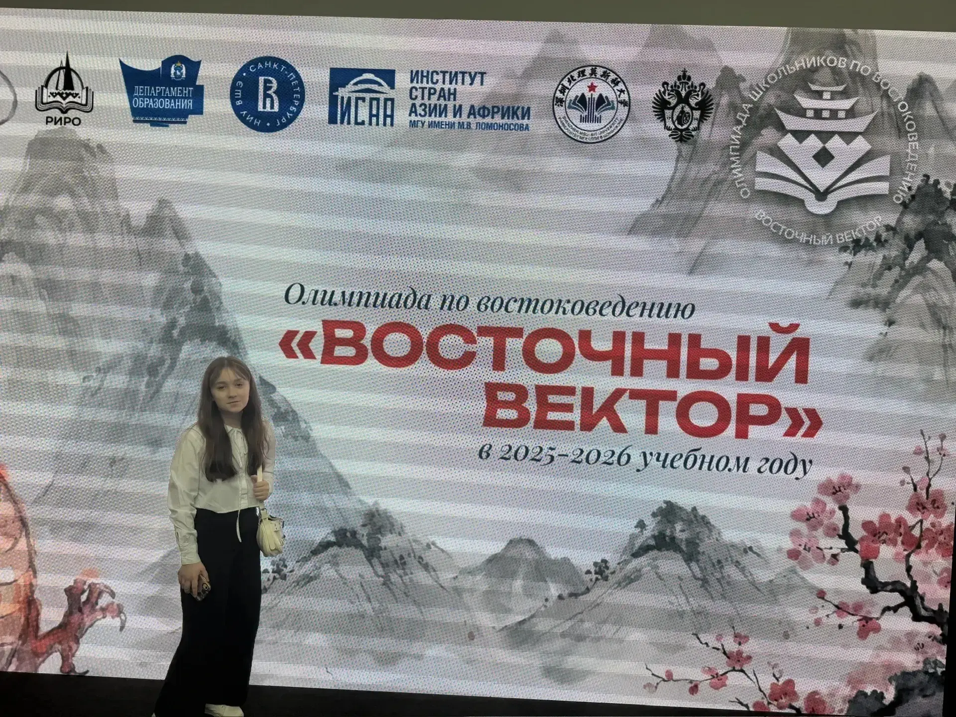 Учащаяся центра образования Чепак София приняла участие в заключительном этапе олимпиады школьников 
