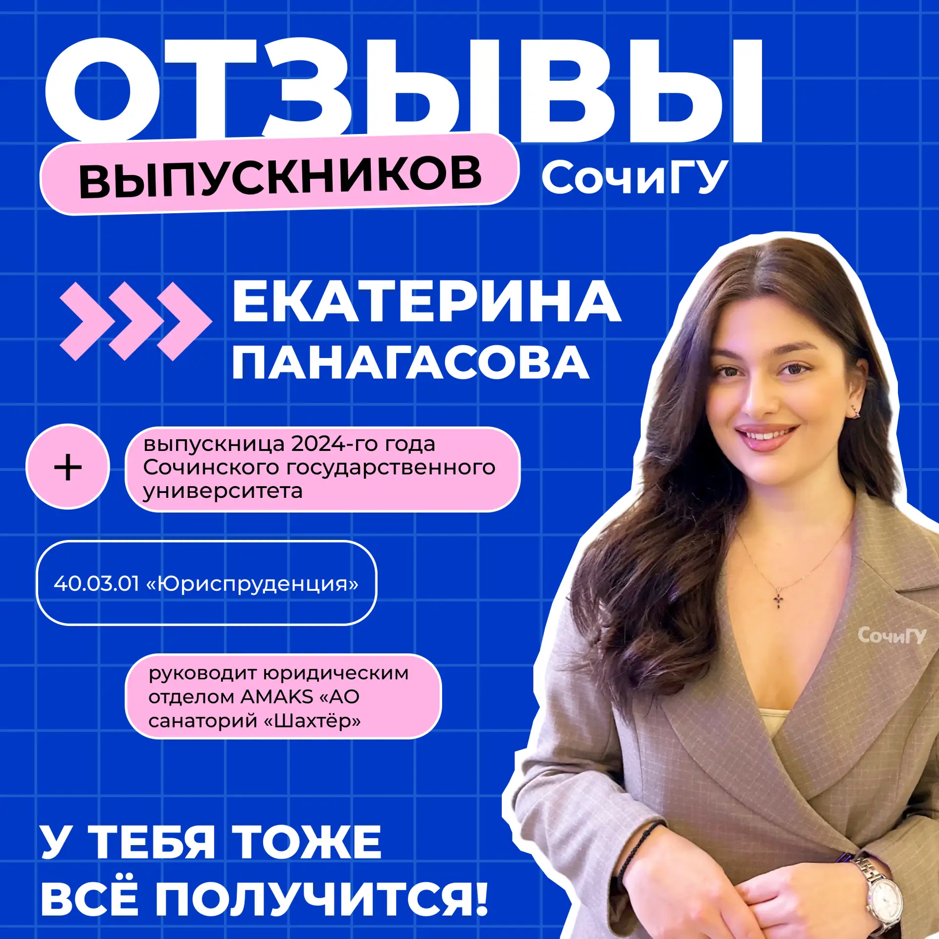#Отзывы_выпускников

Продолжаем нашу рубрику «Отзывы выпускников». В ней наши выпускники делятся сво