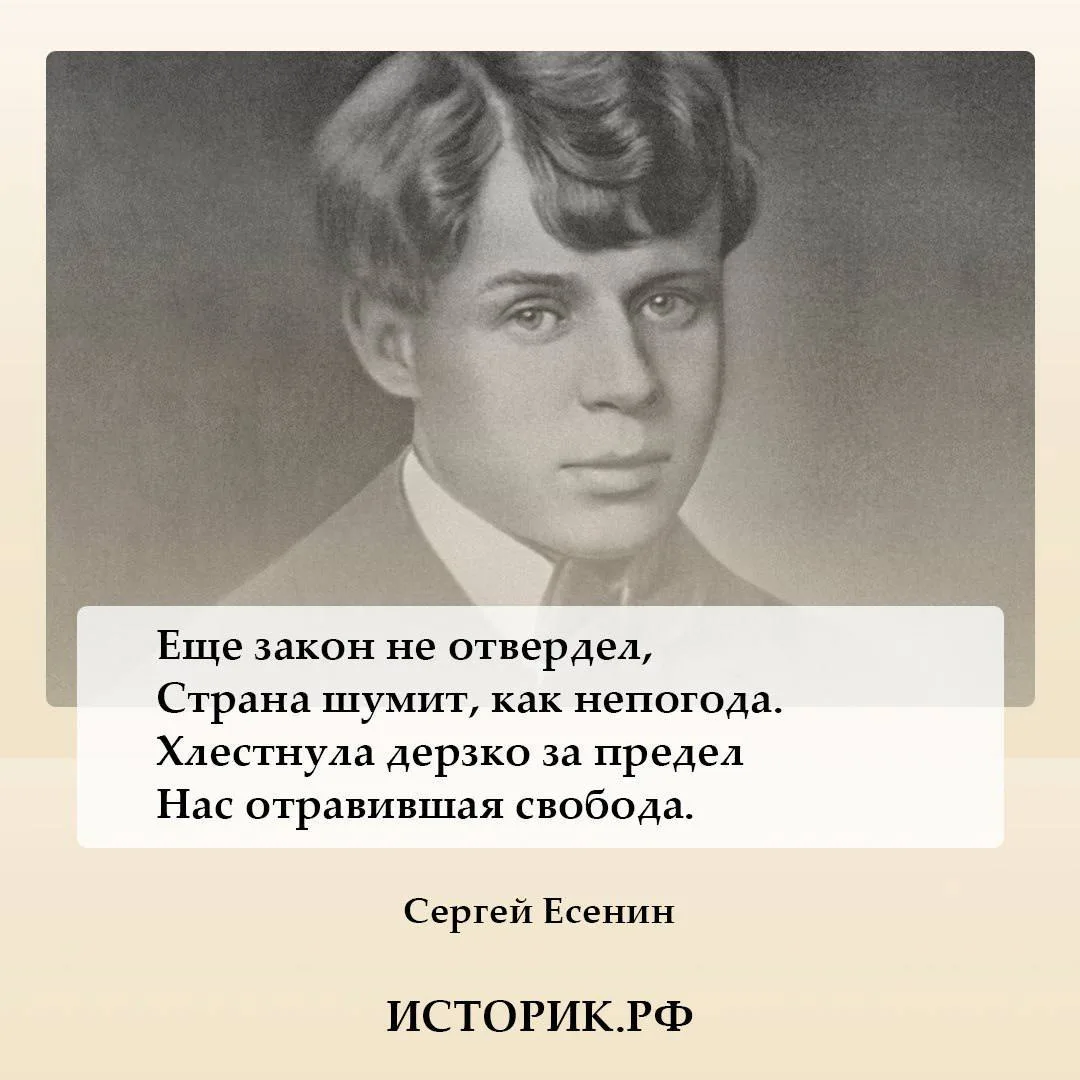 21 сентября [3 октября] 1895 года родился Сергей Есенин