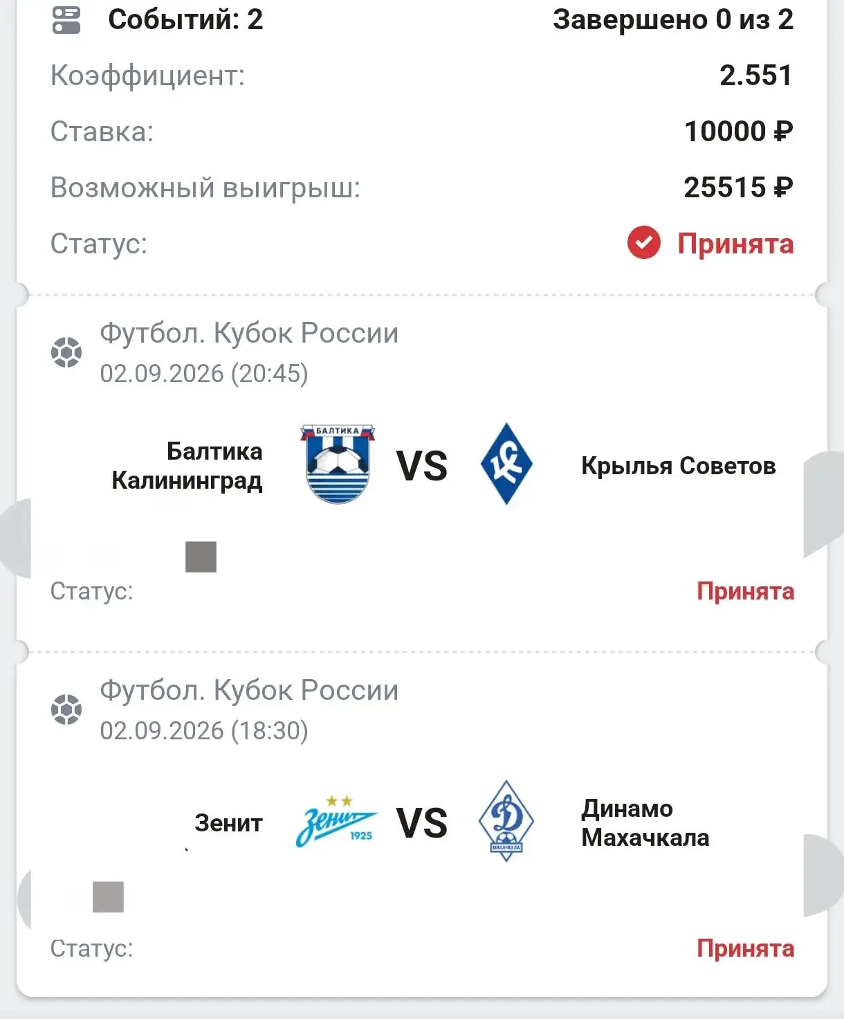 ⚽VIP  ПРОГНОЗЫ НА СЕГОДНЯ