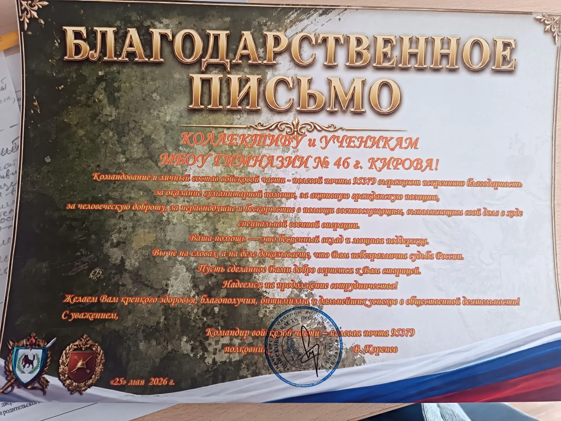 Уважаемые коллеги, ученики и родители!

Хотим сообщить важную новость. За прошедший год наш коллекти
