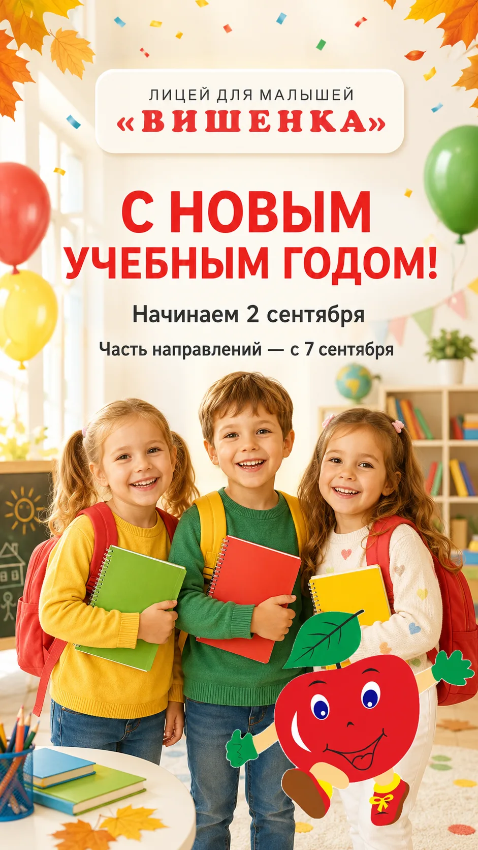 🍒 Дорогие дети и родители!