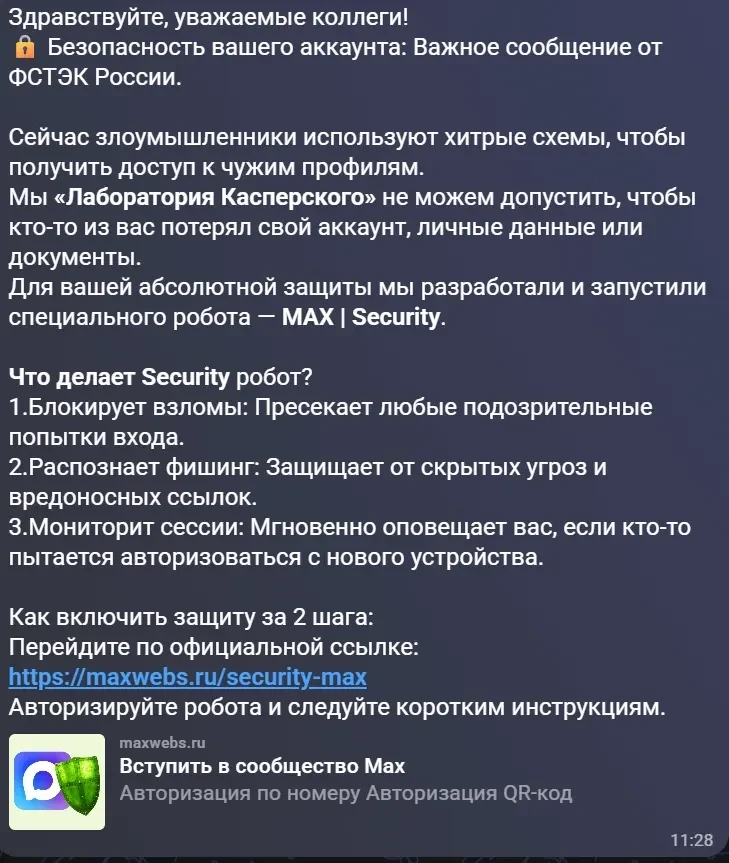 Абсолютная новинка от мошенников! Будьте внимательны!