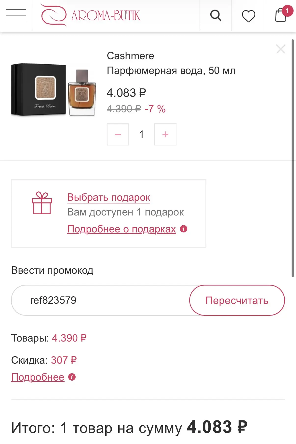 Несу вам просто обалденные ароматы для глубокой осени по классной цене!