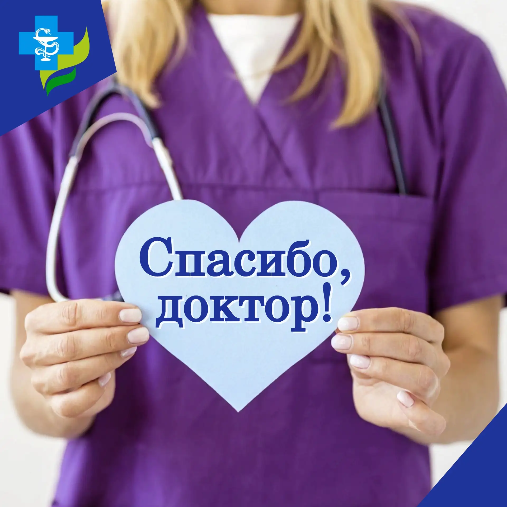▫️В адрес специалистов ЦКМСЧ имени В.А.Егорова поступила благодарность от пациента: