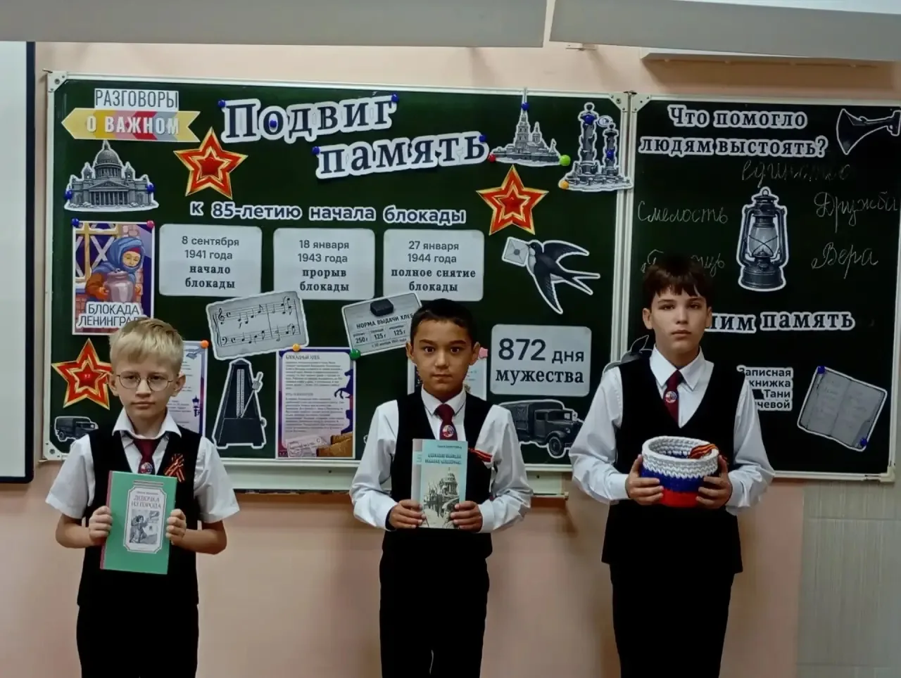 🎖️ Подвиг и память: о чём говорили на «Разговорах о важном» 🎖️