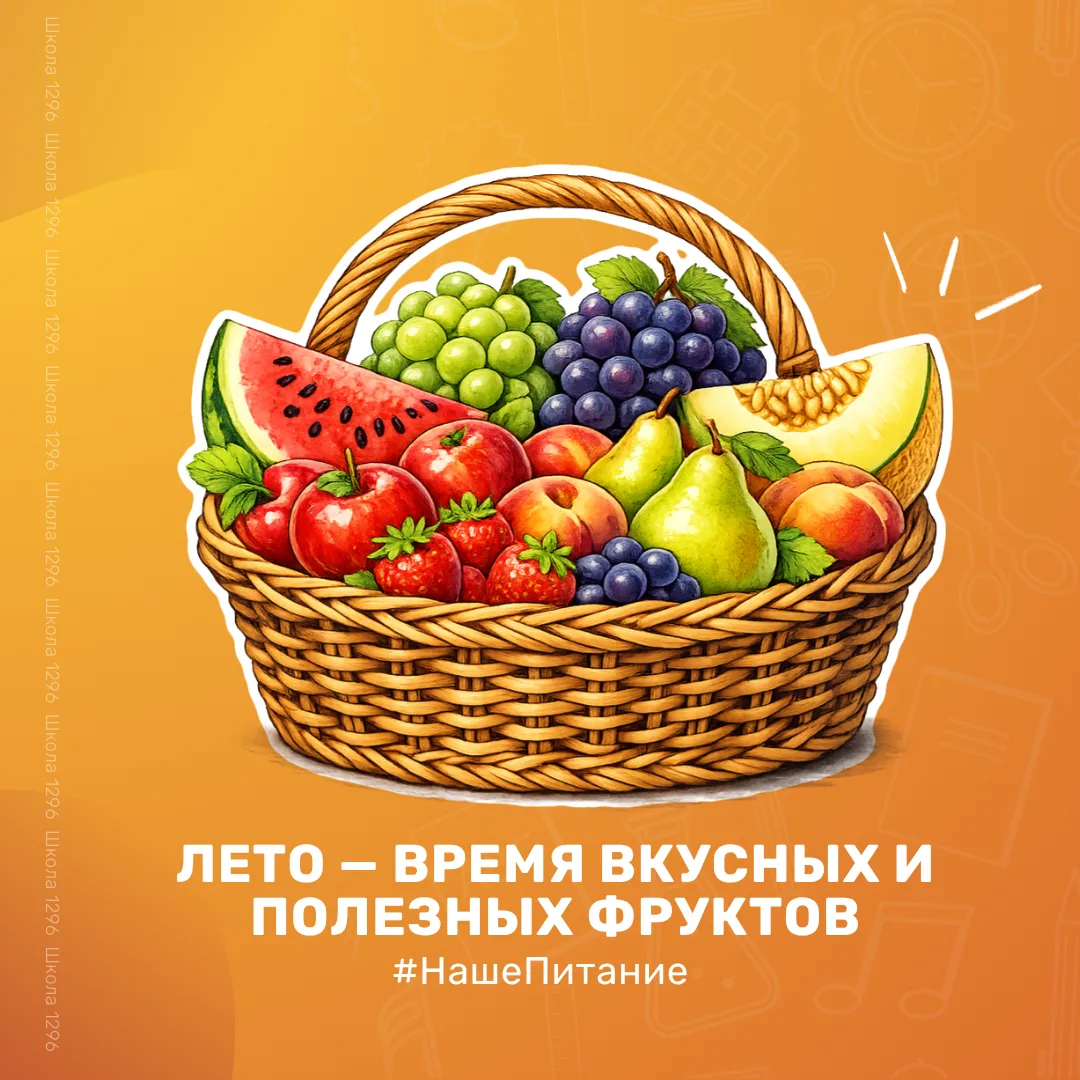 НАШЕ ПИТАНИЕ

🤗Летние каникулы — это не только отдых, прогулки и путешествия, но и отличная возможн