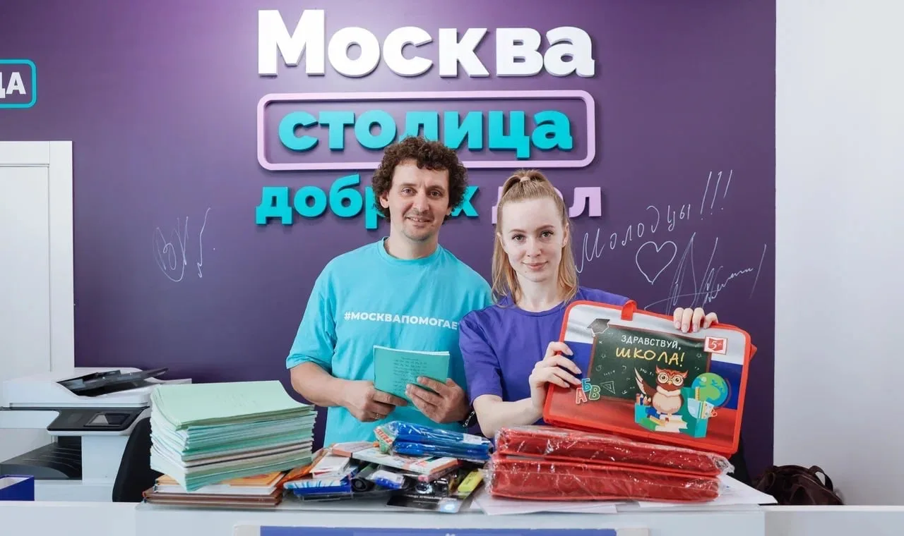 🤗 «Соберём ребенка в школу»