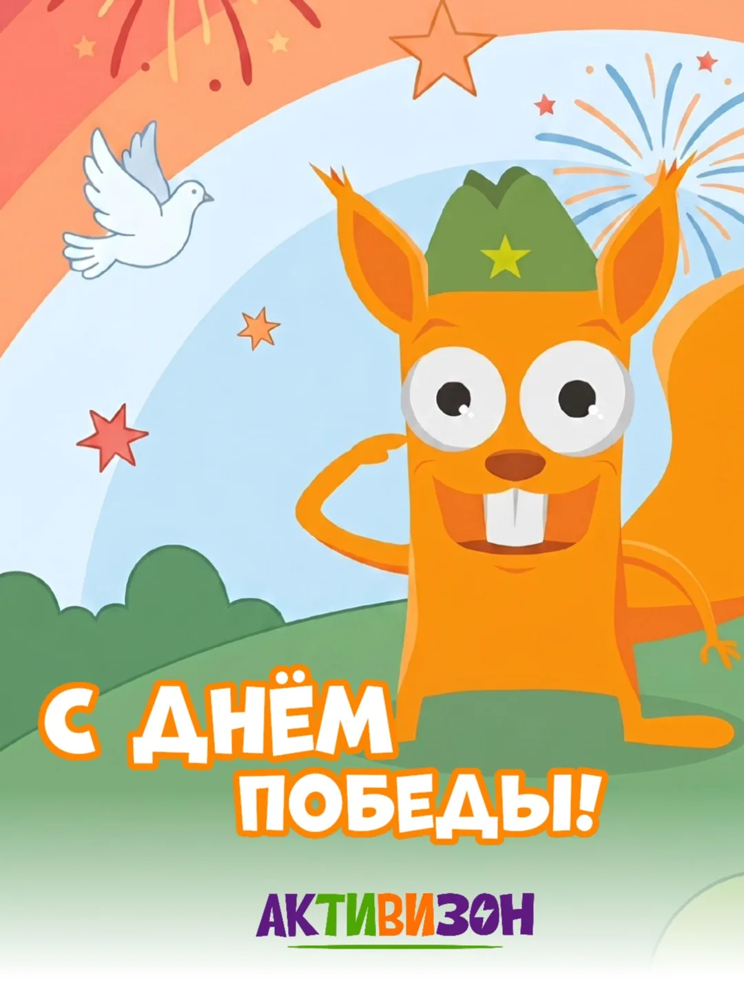 Сегодня легендарный и великий день — День Победы! В этот день хочется пожелать, чтобы м...