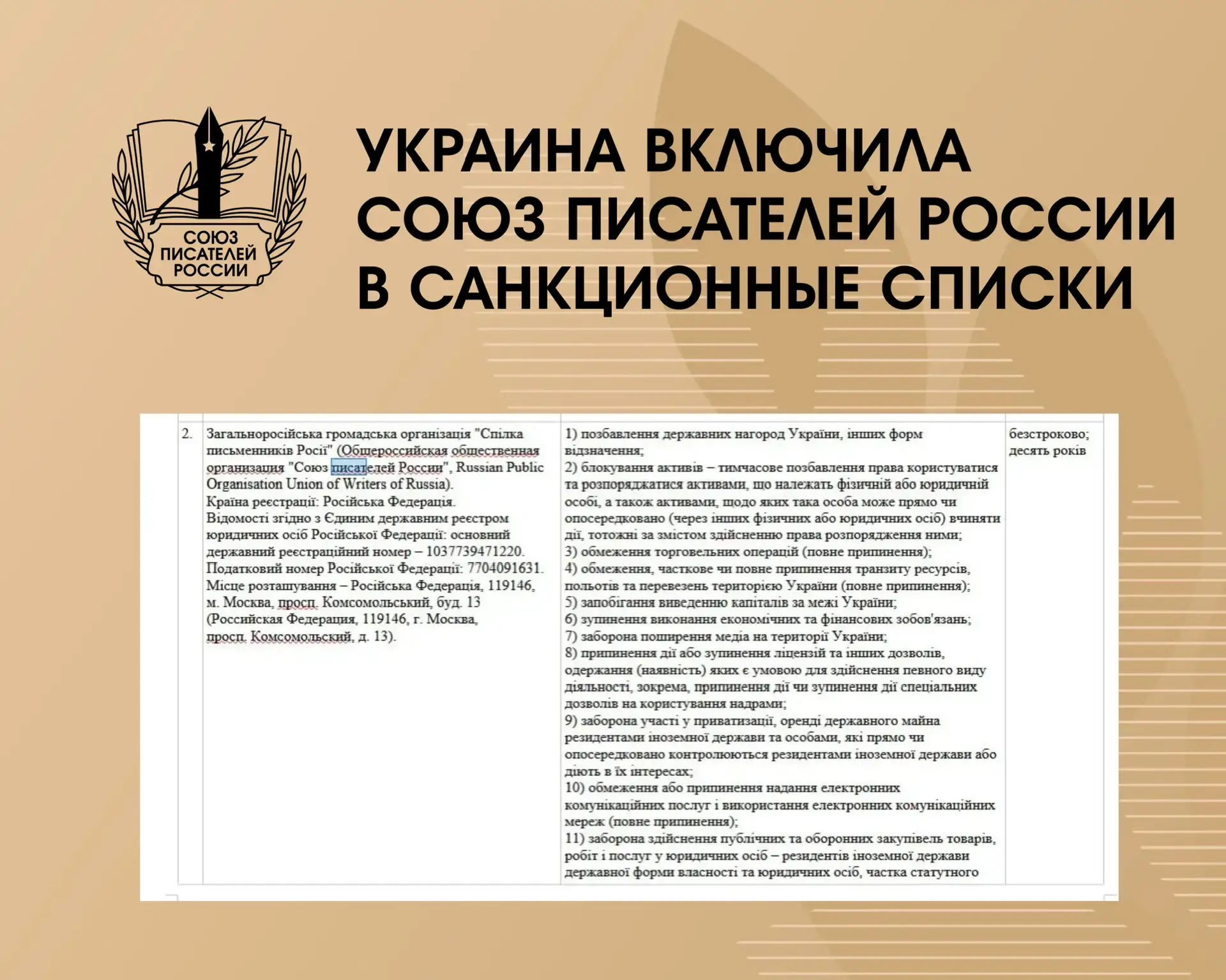 Когда слово —  оружие
