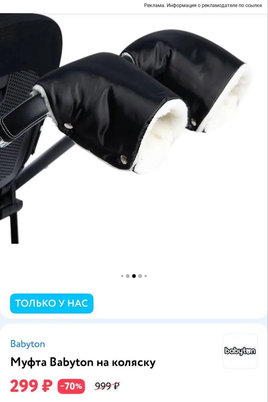 Хорошая цена, скоро морозы 🥶