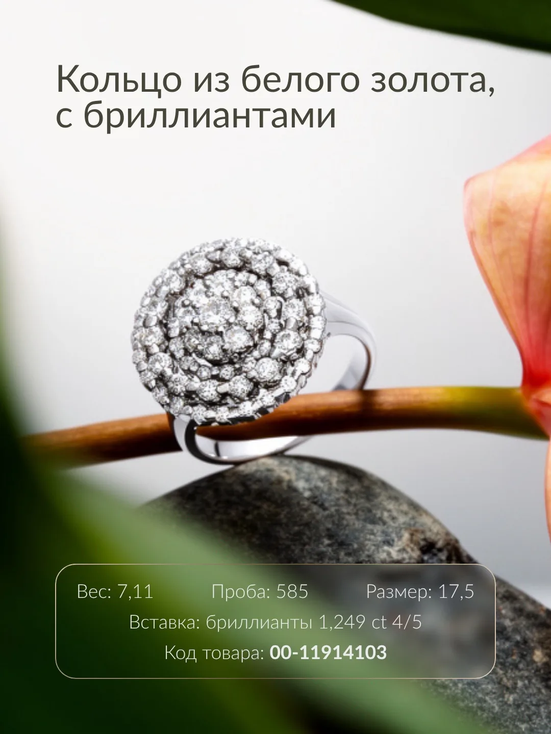💍 Каждая девушка мечтает о кольце с бриллиантом, а когда их 61 шт…