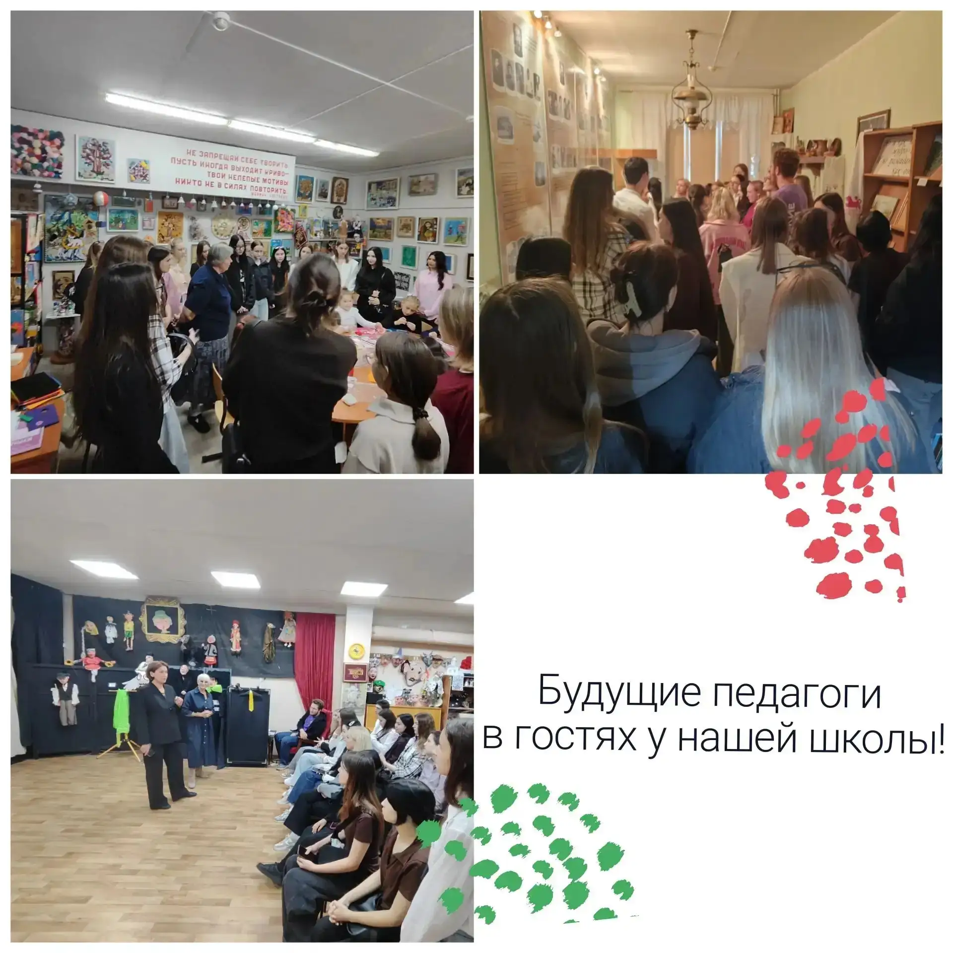 🎓 Будущие педагоги в гостях у нашей школы!