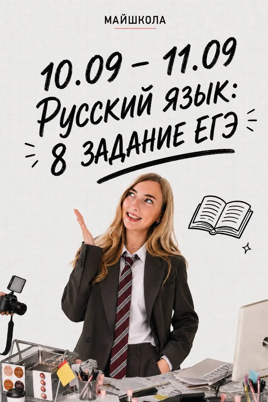 ЗВОНОК! ТЕБЕ ПОРА НА УРОК!