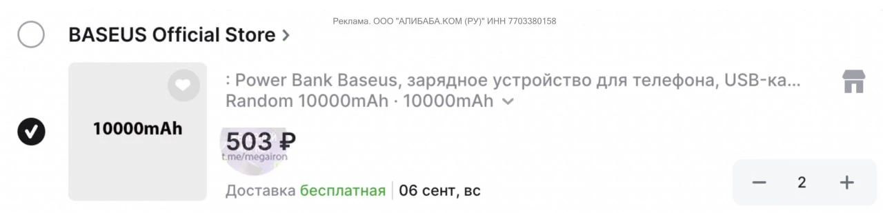 🔥 Случайные Power Bank от Baseus на 10000mAh. Приедет нужный объём от Baseus, но конкр...