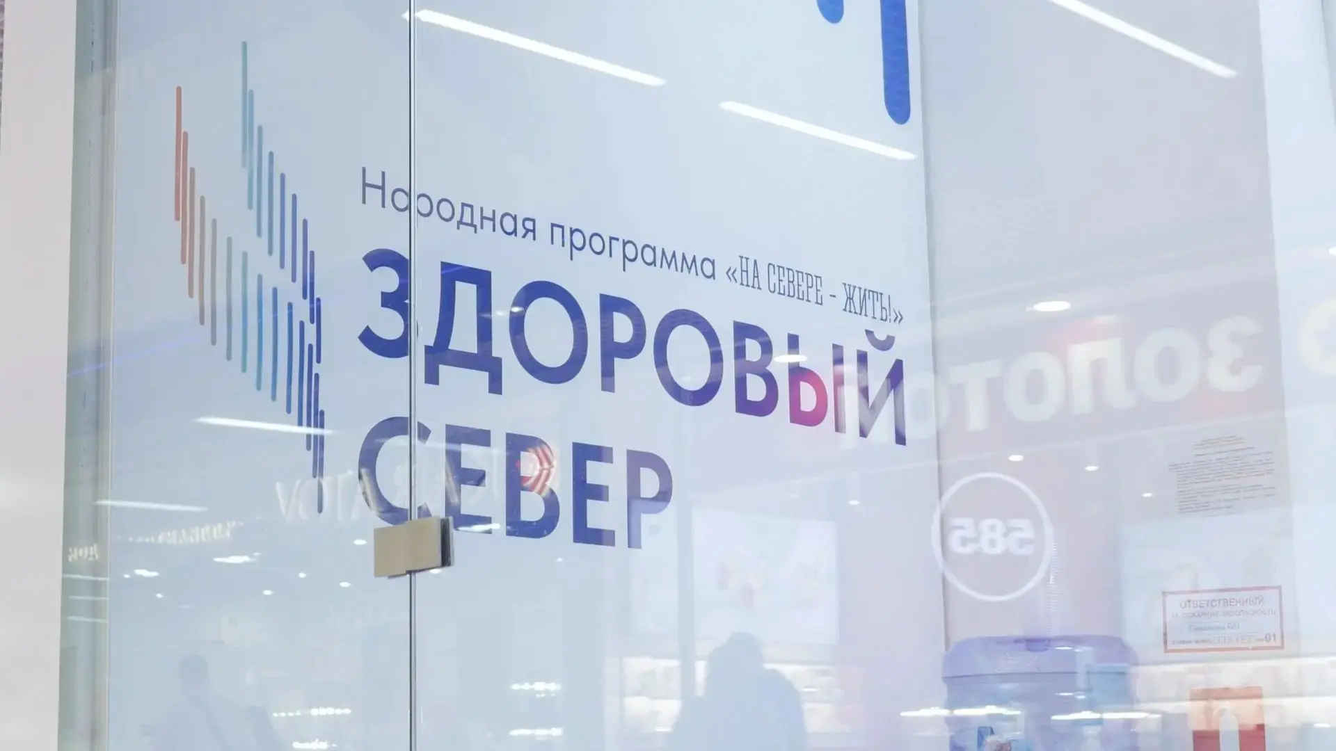 🧬 В Мурманске стартовал проект «Здоровый Север»! В трёх ТЦ города заработали диагностические компле