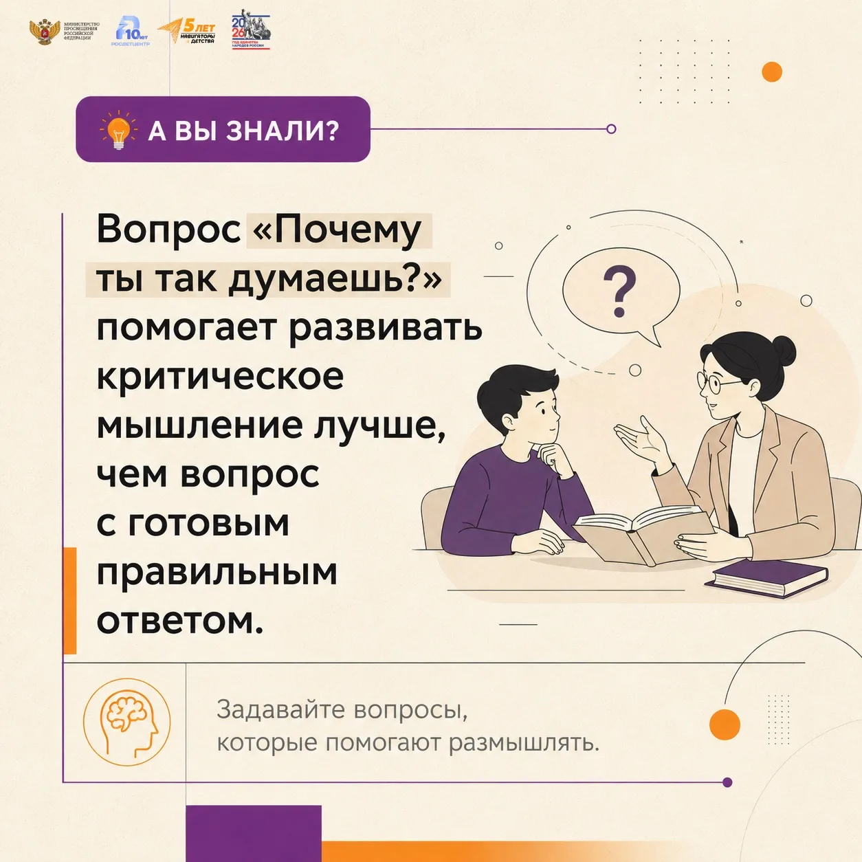Часто самый ценный вопрос — не тот, на который можно быстро ответить, а тот, который за...