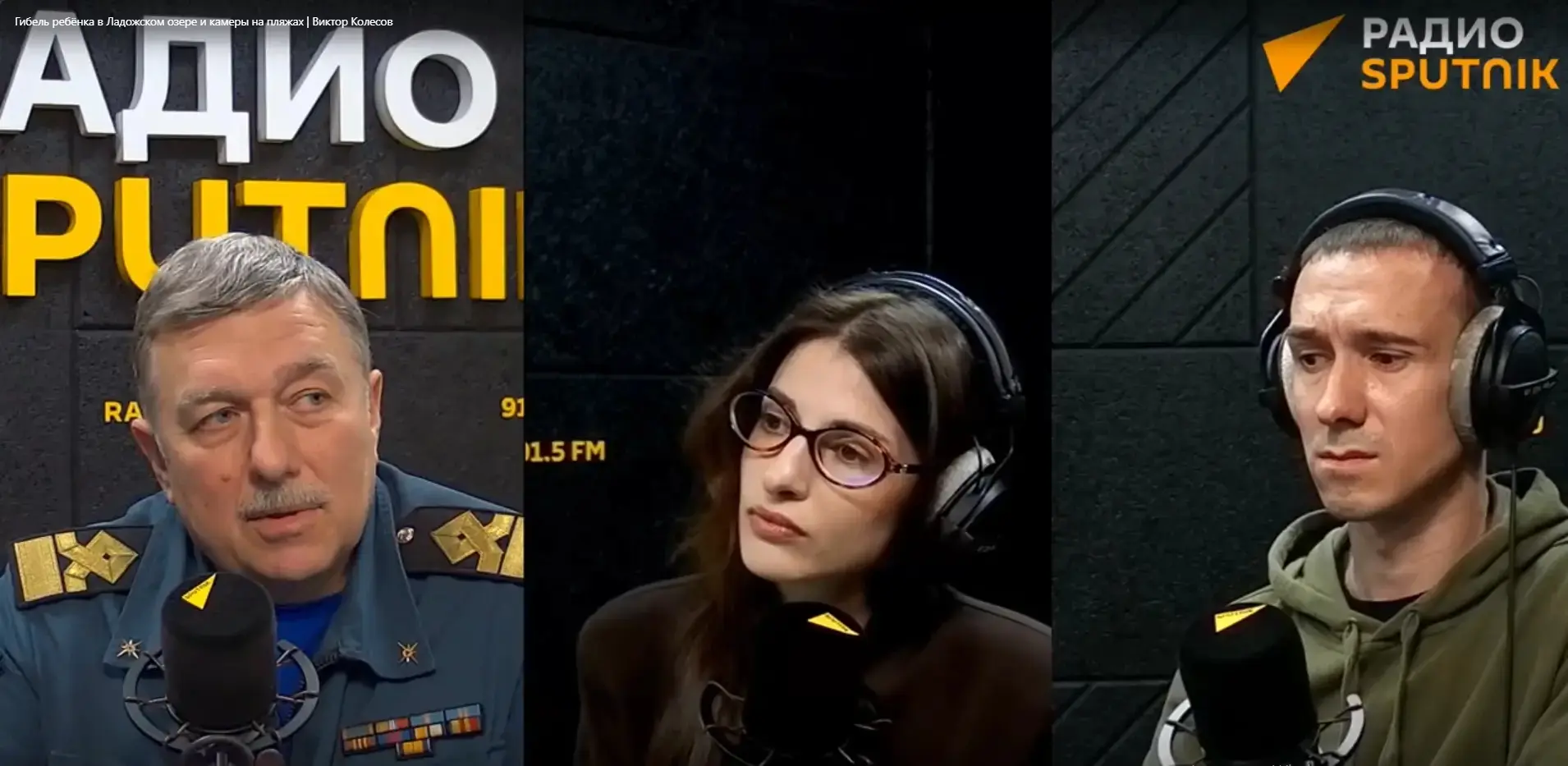⚓В эфире Радио Sputnik главный государственный инспектор по маломерным судам #МЧС_Петербурга Виктор 
