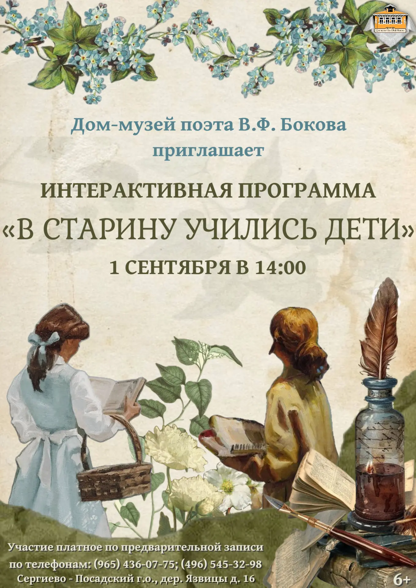 📚 Как учились до эпохи гаджетов?