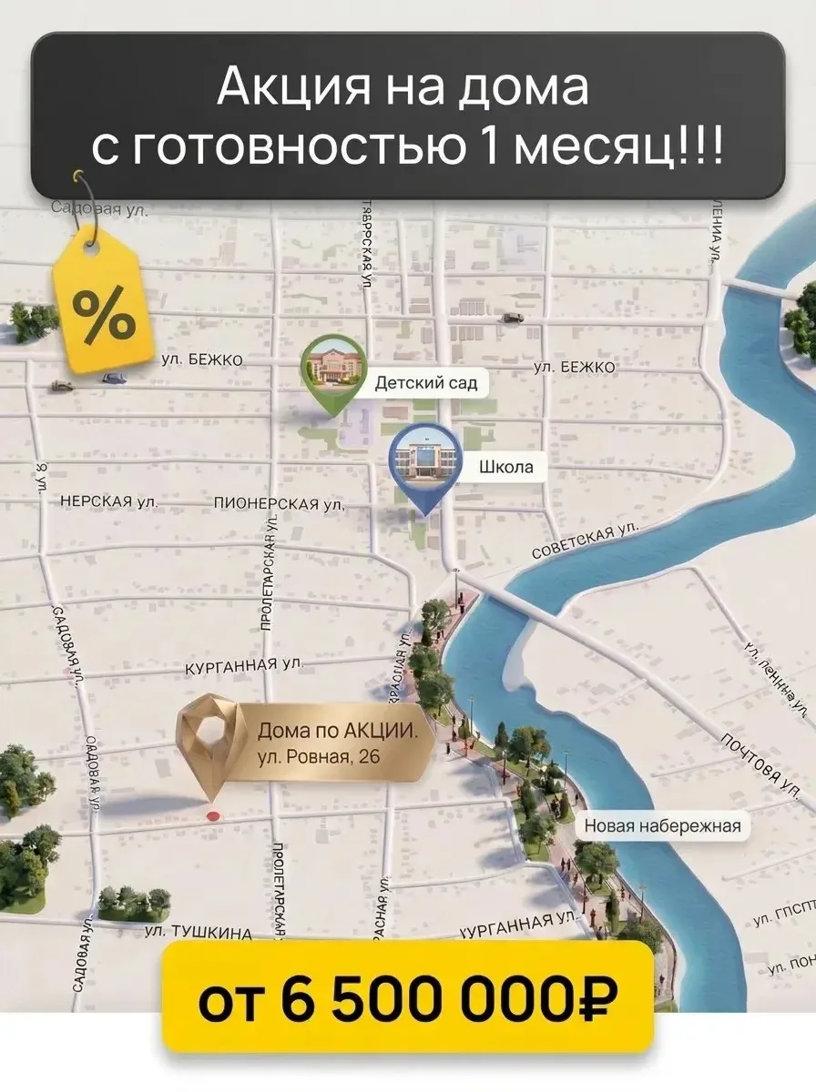 Дом в Краснодаре