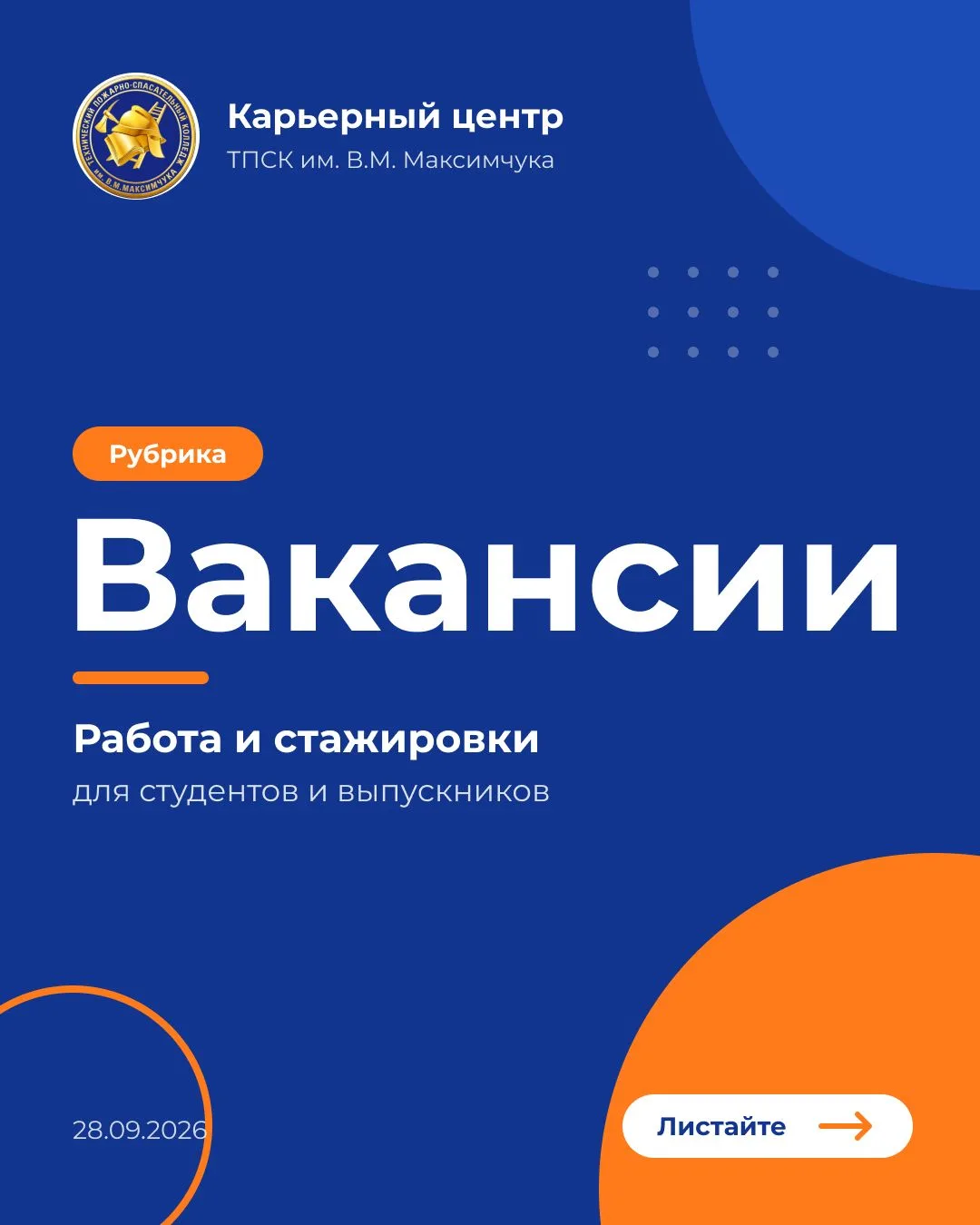 🔥 ВАКАНСИИ НЕДЕЛИ ОТ КАРЬЕРНОГО ЦЕНТРА