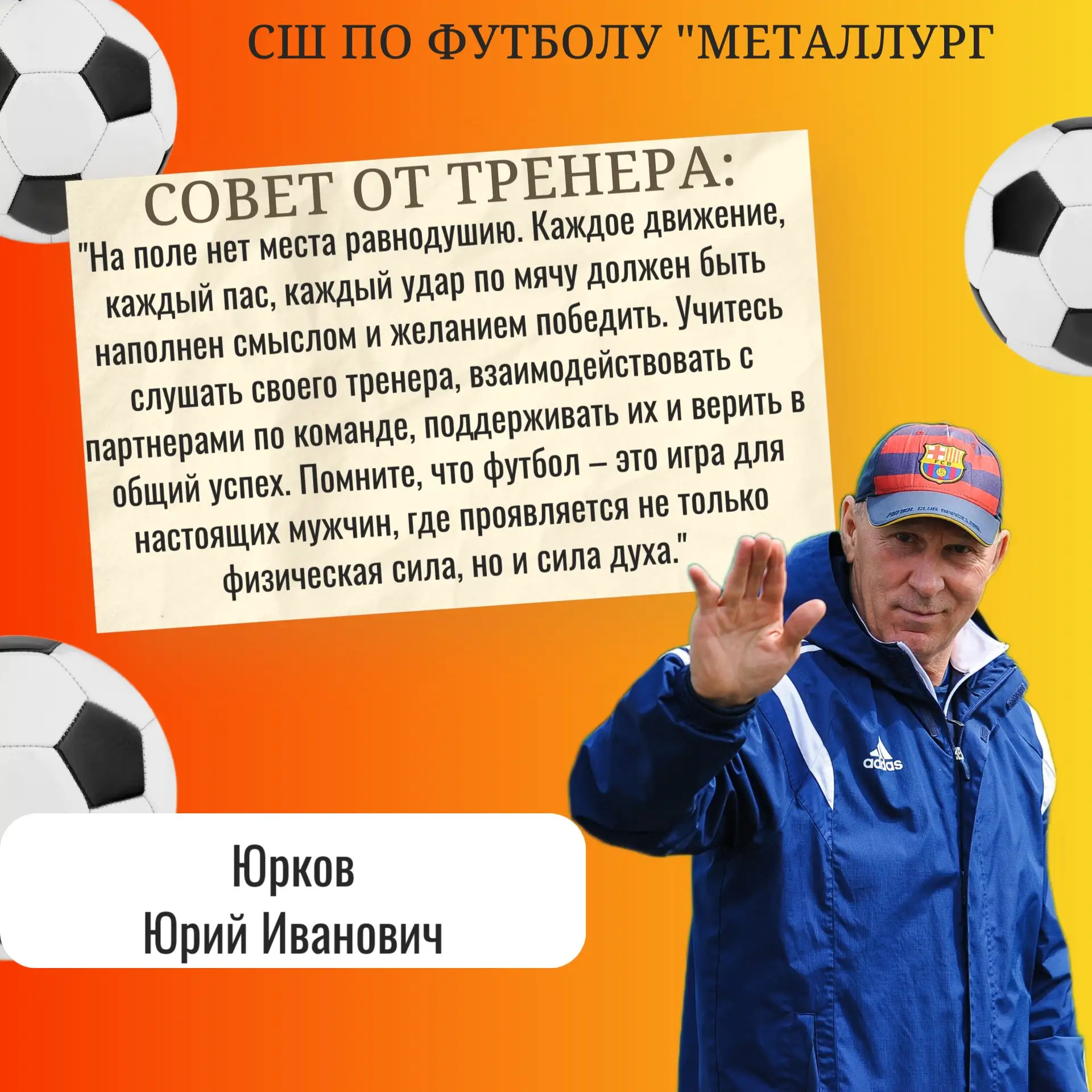 Ловим новый совет от нашего Юрия Ивановича