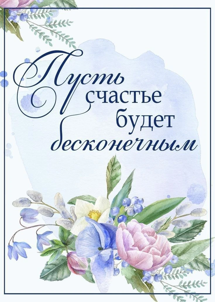 🥰 Оставляйте реакции, если понравилась открытка и делитесь с близкими ❤️