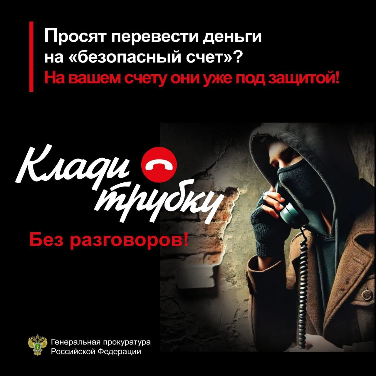 ✅По иску прокуратуры суд взыскал с дроппера похищенные у матери-одиночки денежные средства  

🛡️Про