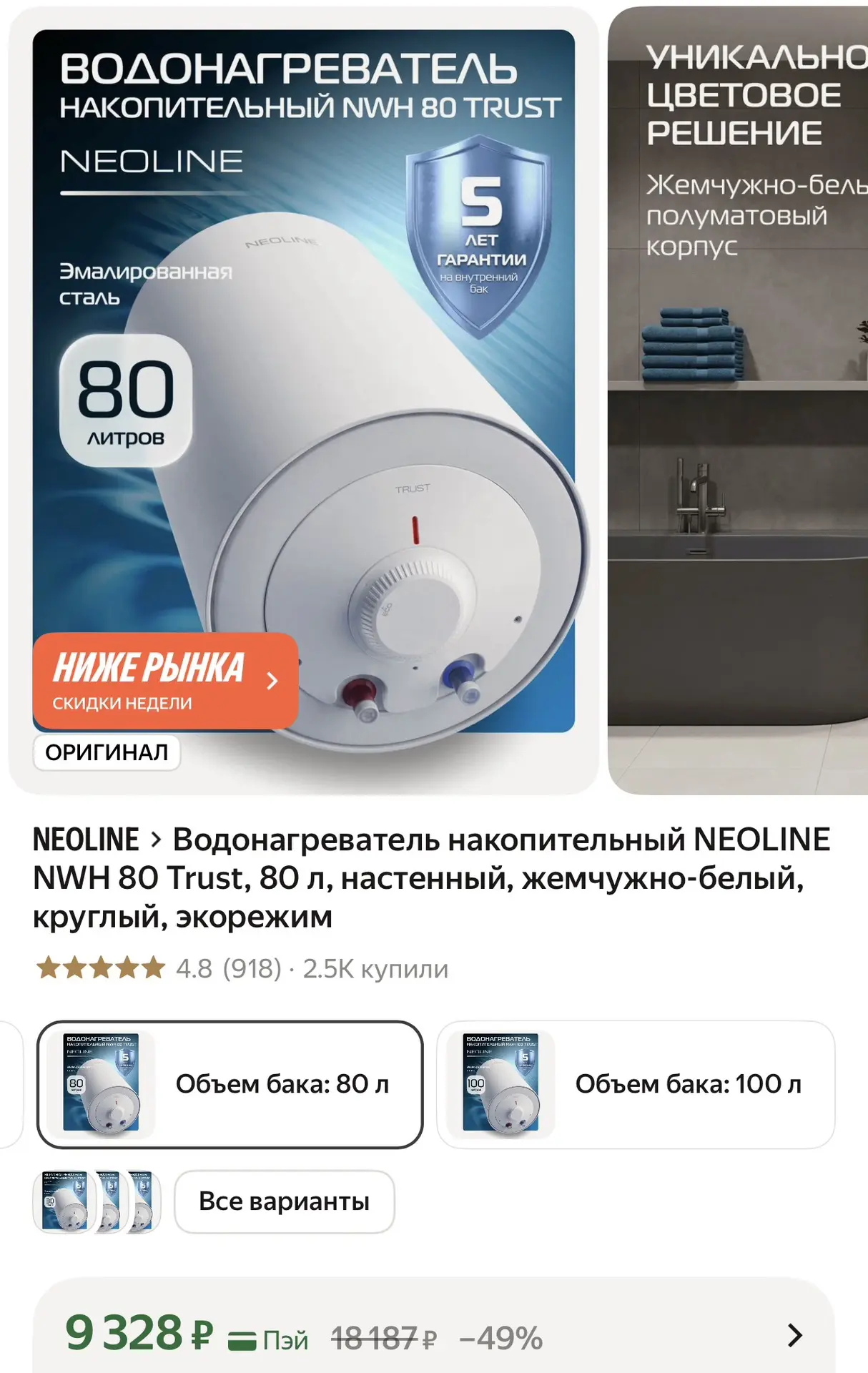 https://market.yandex.ru/cc/AvuVjX?erid=5jtCeReNx12oajzhVeQSPWF