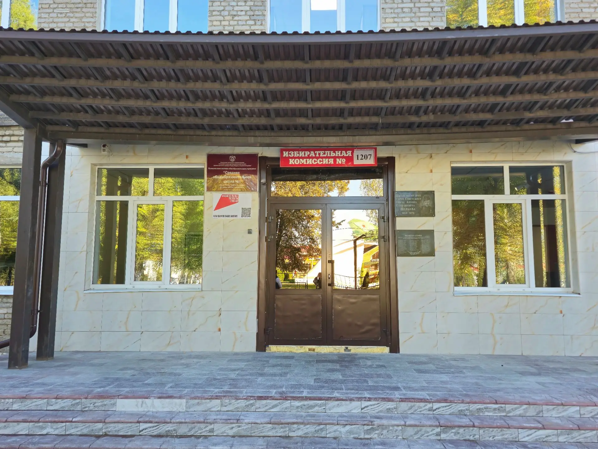 В преддверии предстоящих выборов посетил избирательные участки № 1202 и № 1207, которые...