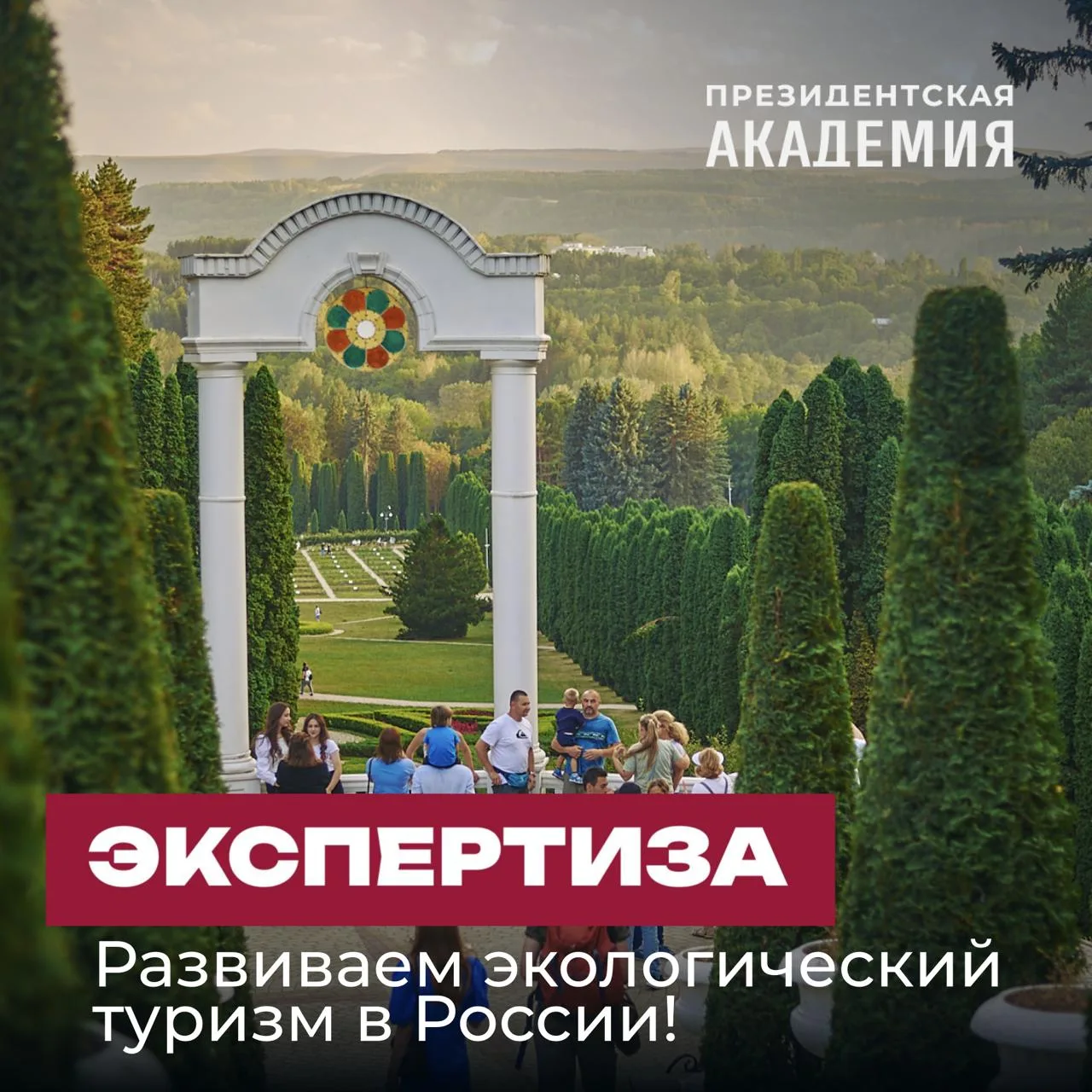 Заповедники, национальные парки и заказники федерального значения посетило более 4 млн человек

Весн