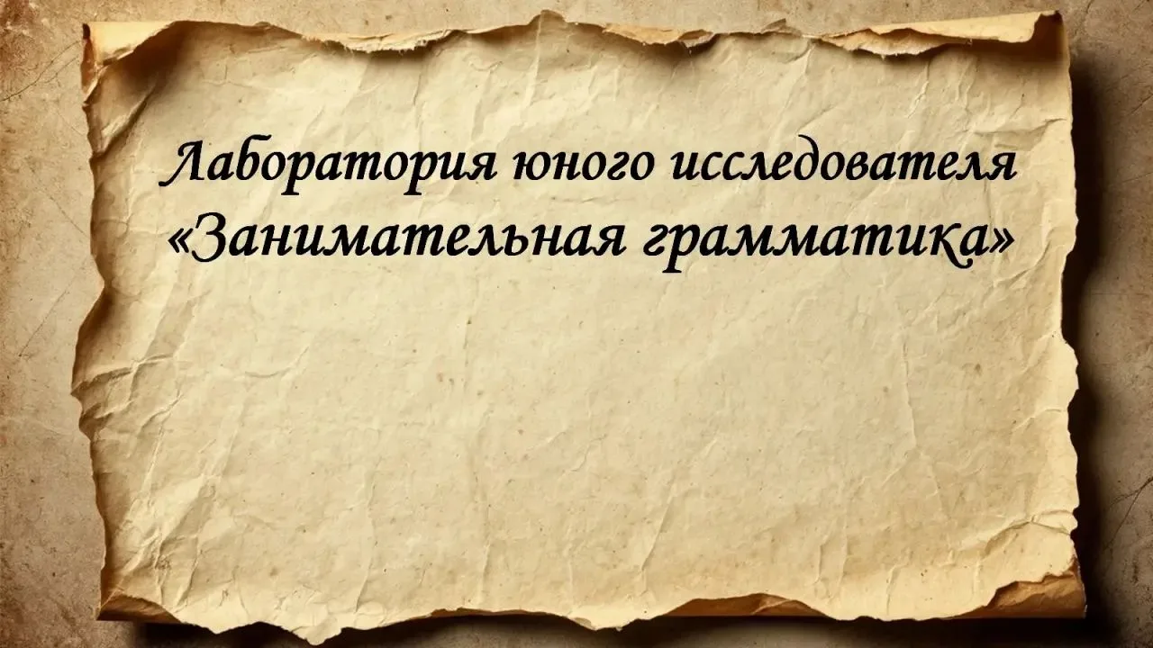 29 мая завершила работу профильная смена «Лаборатория лингвистических открытий», третий...
