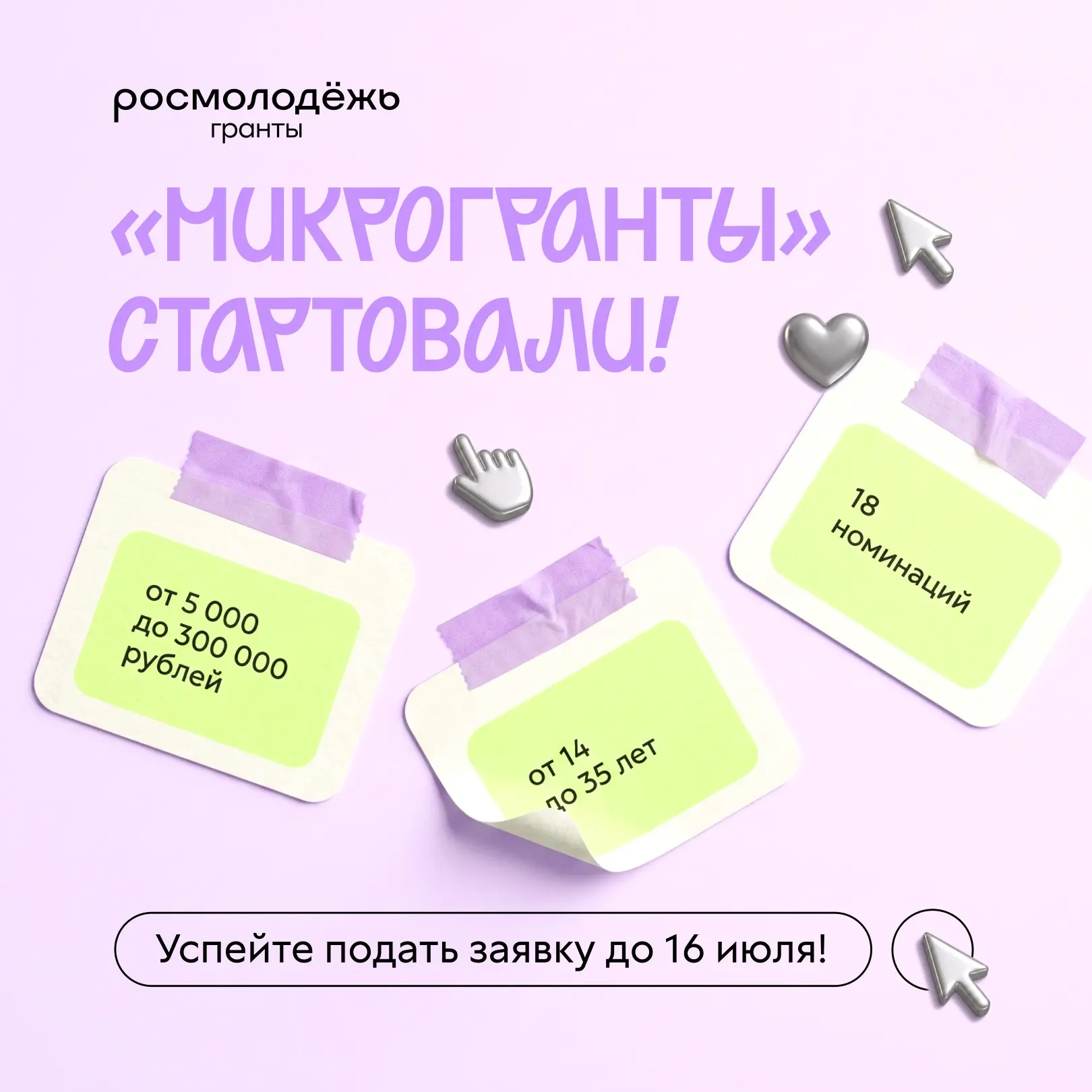 Это ваше время!