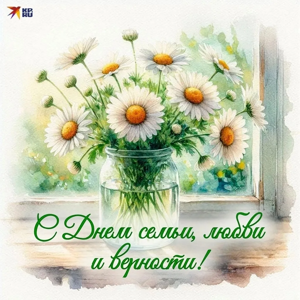 💛С Днем семьи, любви и верности!💛
 
Сегодня, 8 июля, мы отмечаем праздник, который напоминает о са