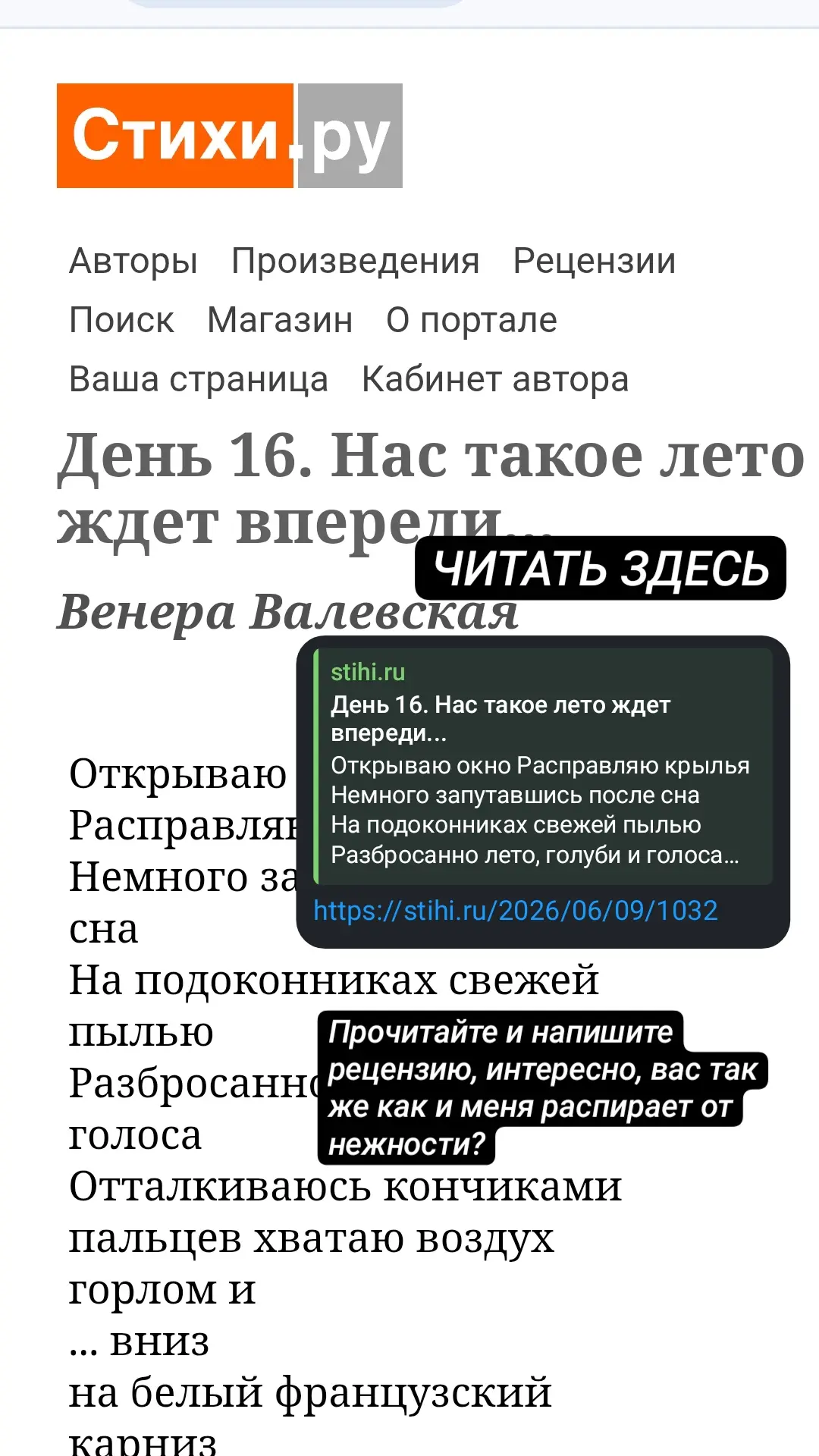 https://stihi.ru/2026/06/09/1032