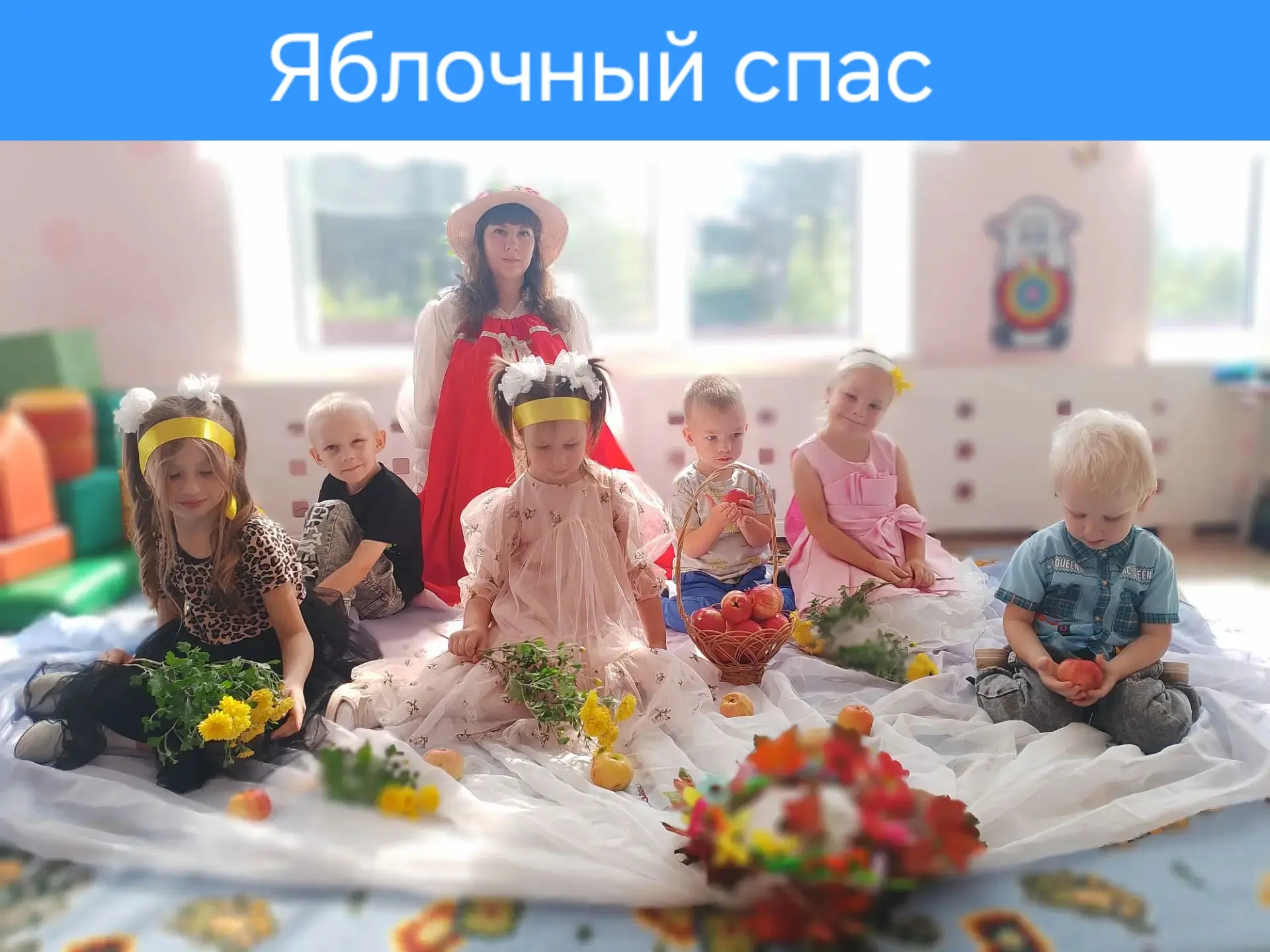 🍎Яблочный спас🍏