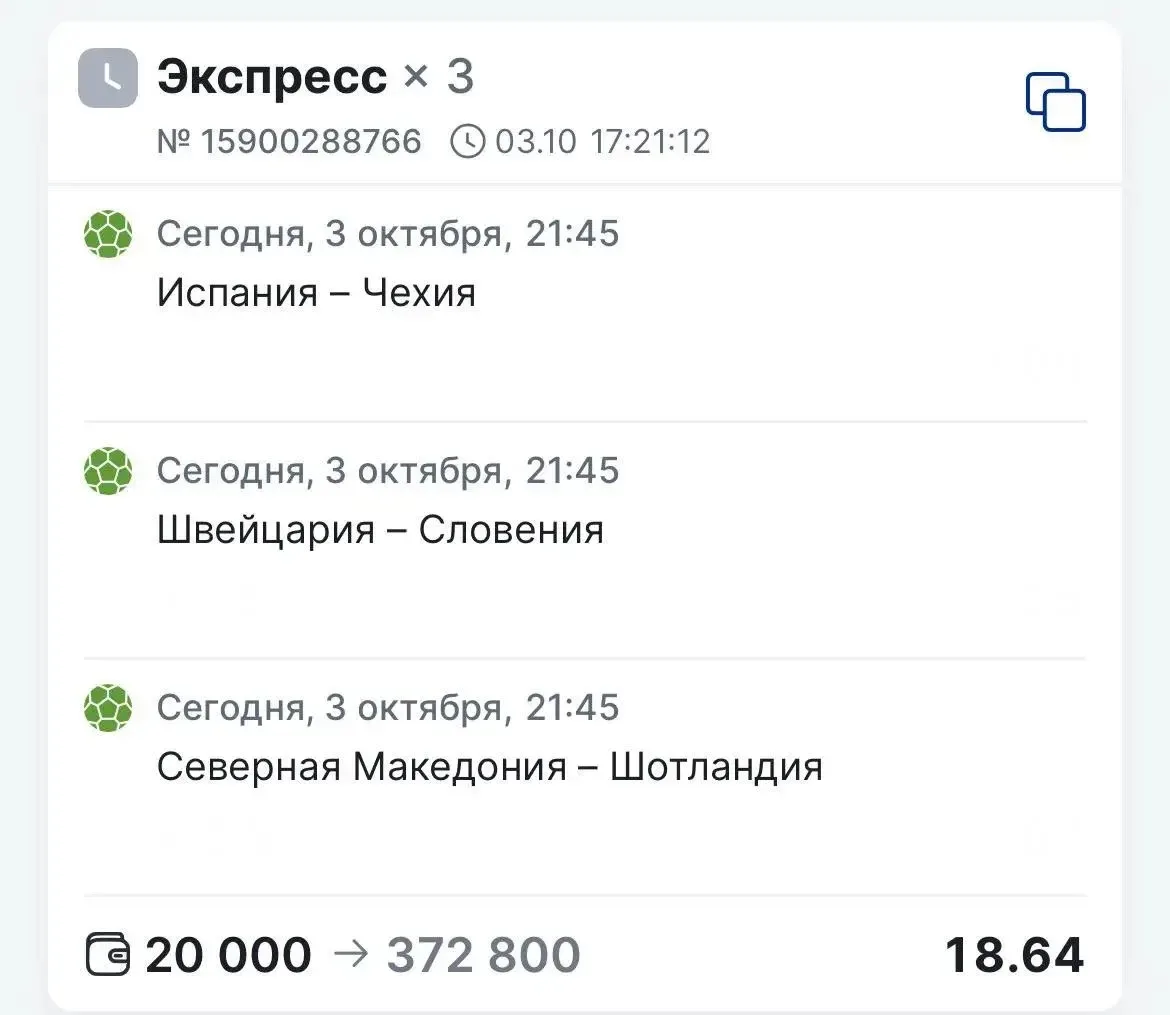 ЭКСПРЕСС ВЕЧЕРА 🏆