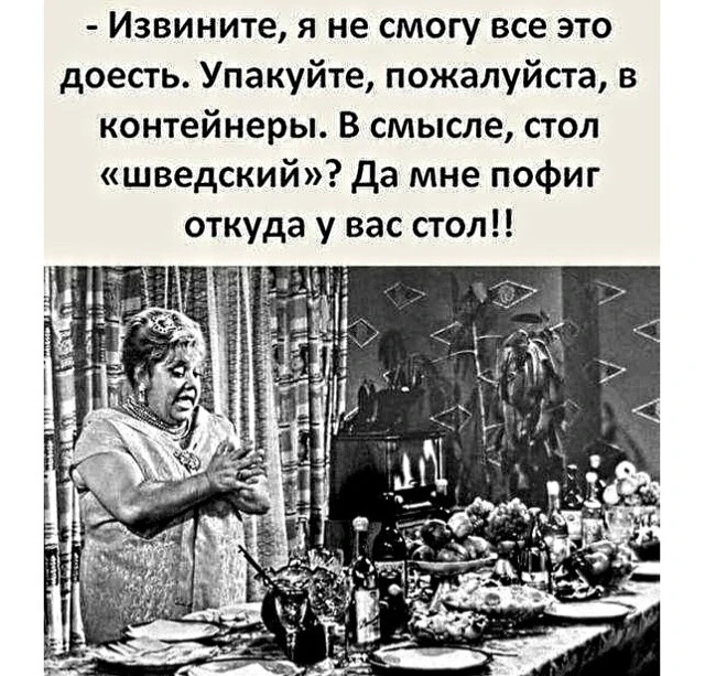 Женский юмор