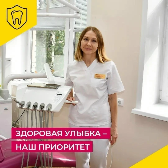 🦷  МЫ РАБОТАЕМ ДЛЯ ВАС