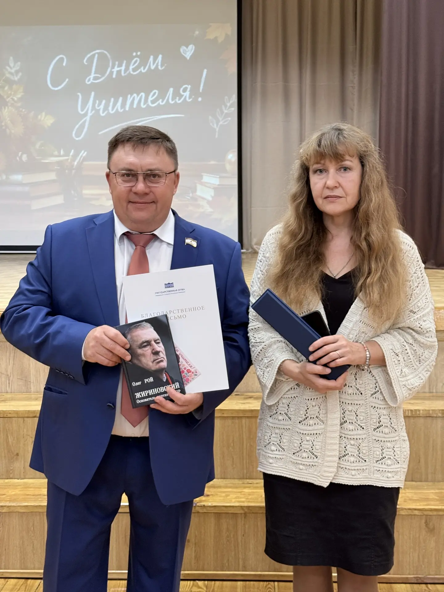 👩‍🏫 С Днём учителя!
