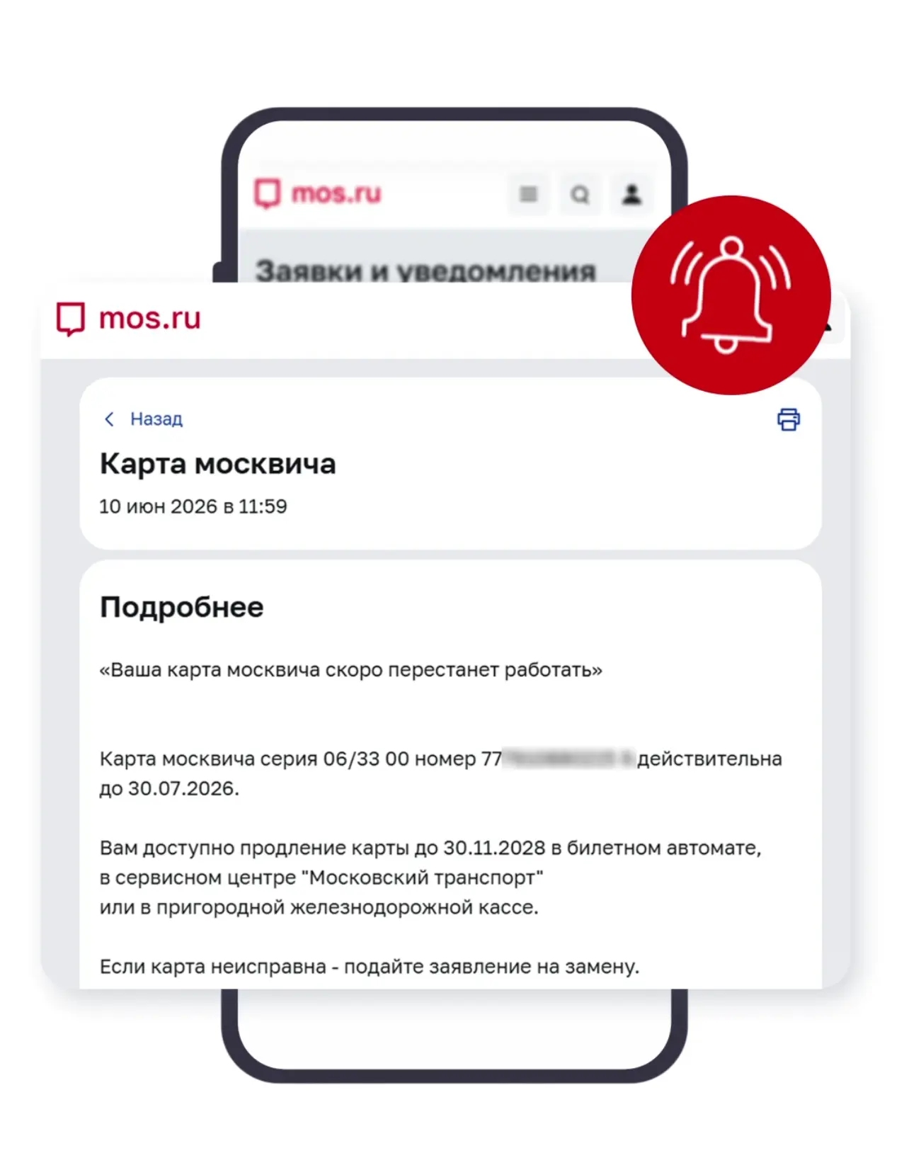 Студентам больше не нужно перевыпускать карту москвича, чтобы продлить льготный проезд.