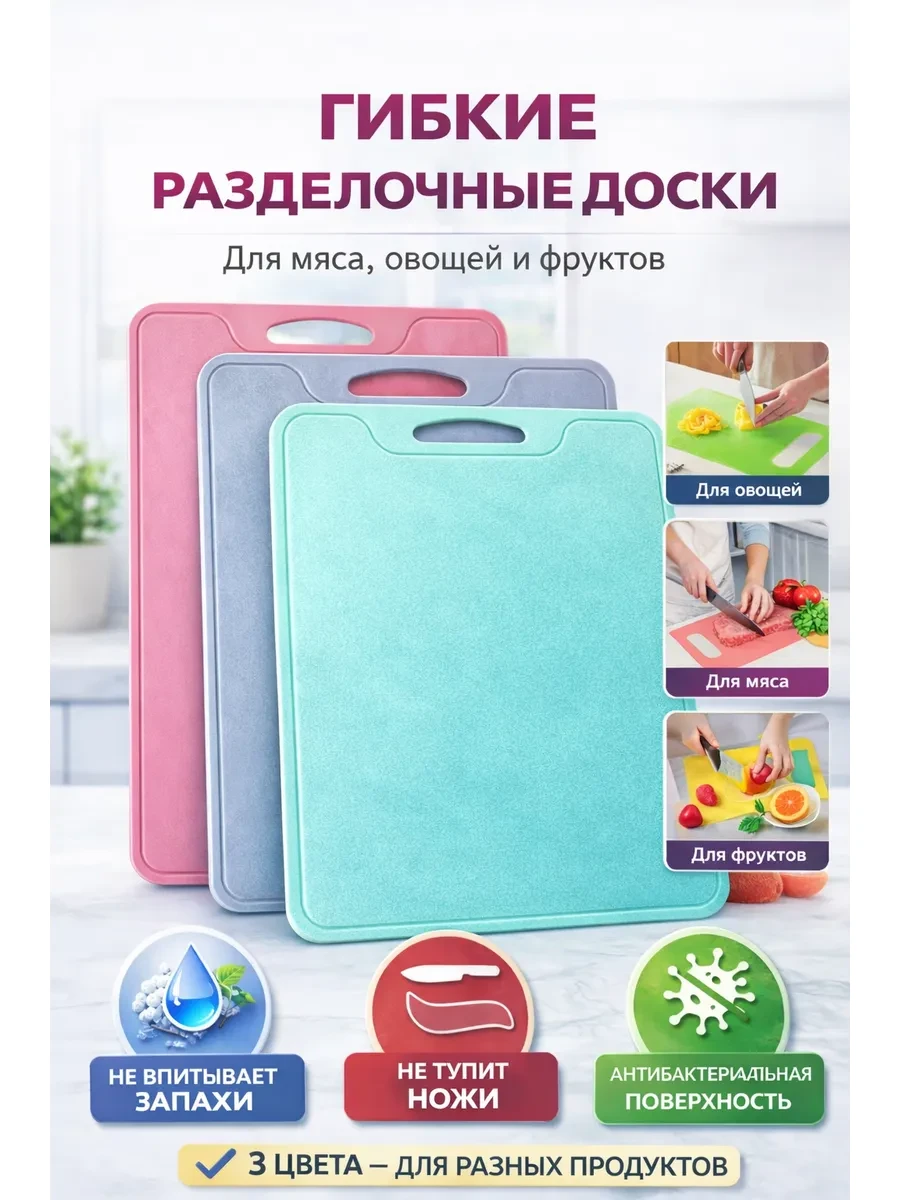 ⚡️ Разделочные доски цвет Рандомно