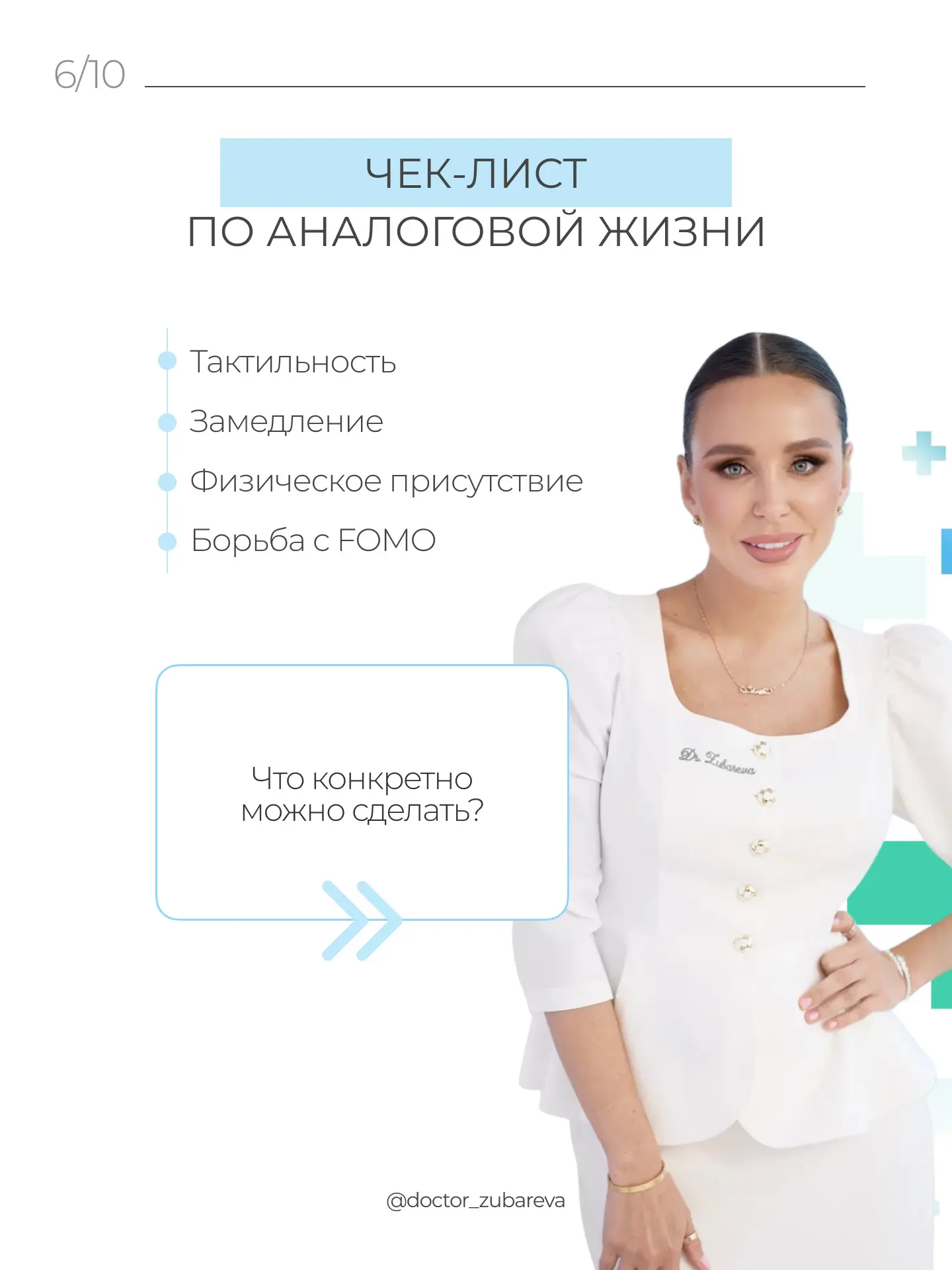 Буду благодарна также за идеи для аналоговой жизни в комментариях👇🏼