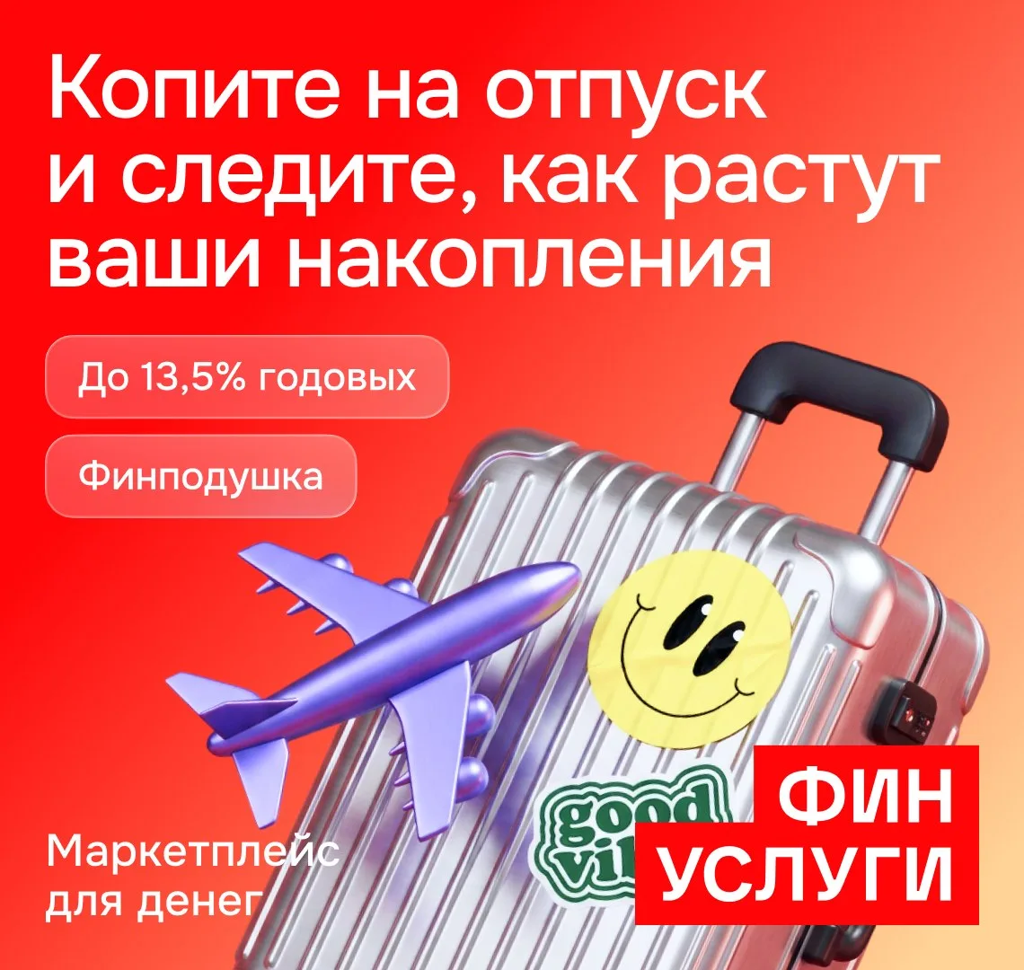 Ситуация: лето прошло, а Айгуль так и не полетела в отпуск...