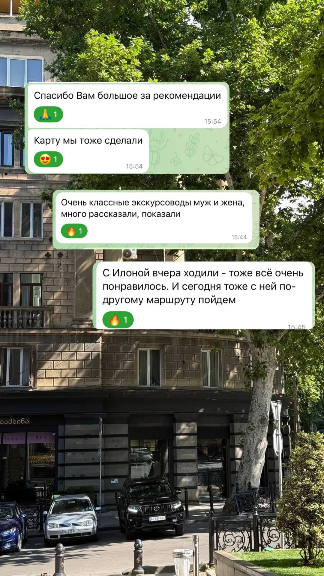 А тут впечатления туристов от Тбилиси.👆