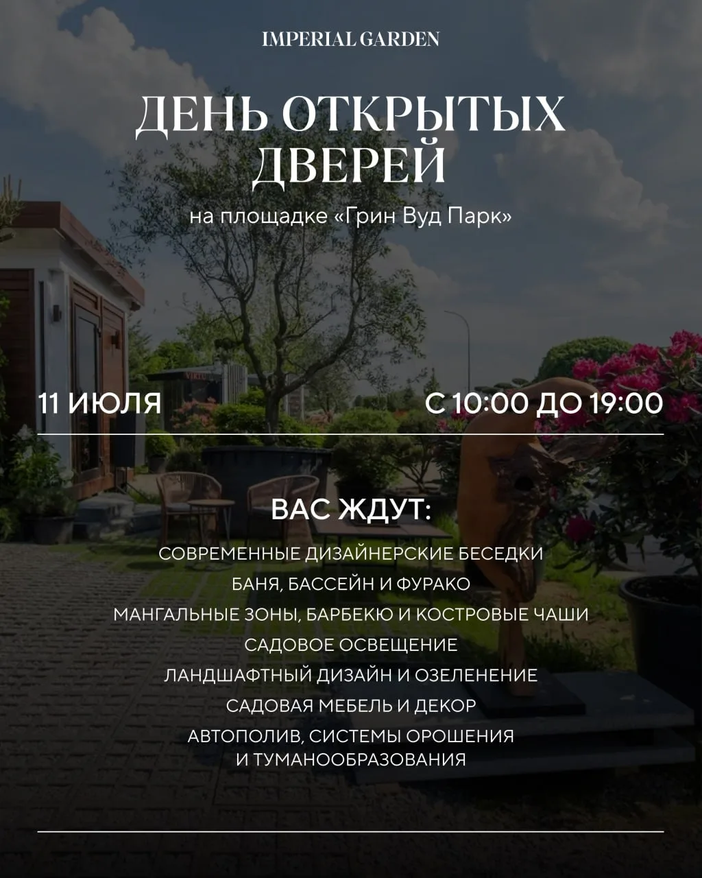 ☀️День открытых дверей