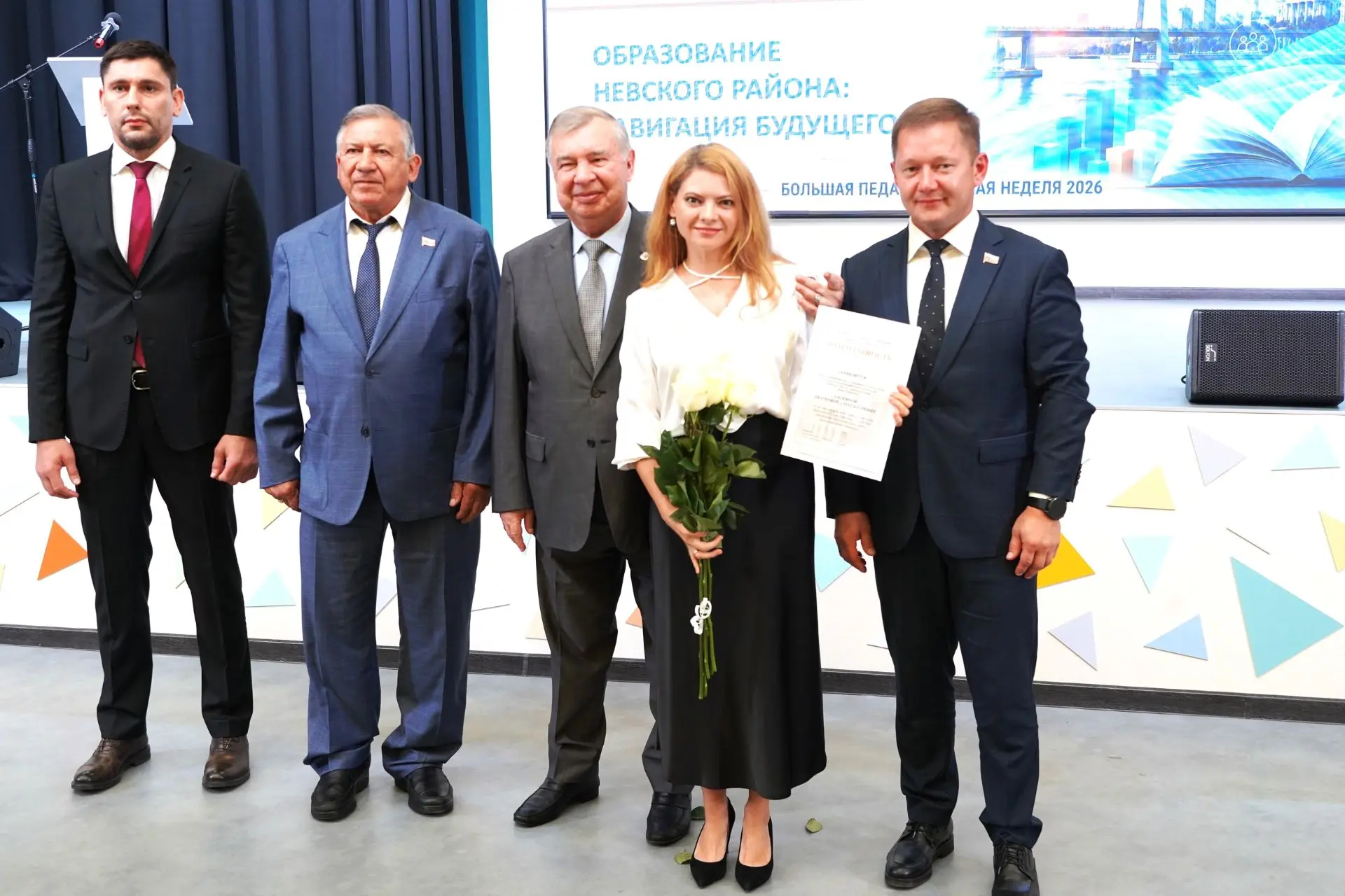 27 августа 2026 года  в рамках Большой педагогической недели «Шесть дней для образовани...